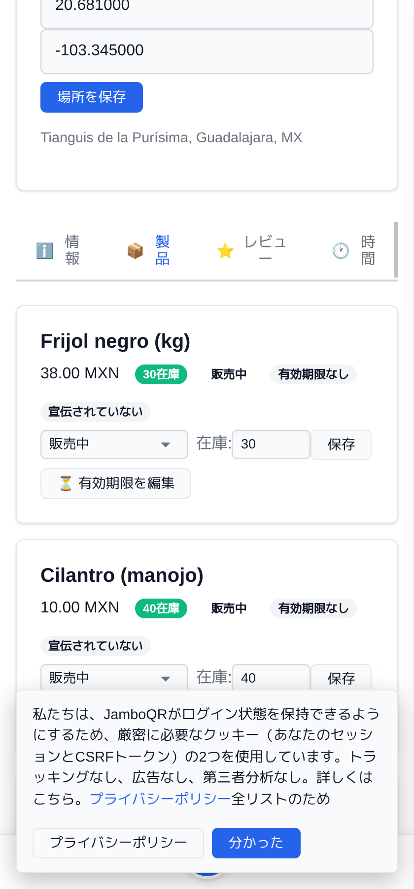 移動店舗:屋台ひとつ、日ごとに違う場所 売り切れ:在庫をゼロに