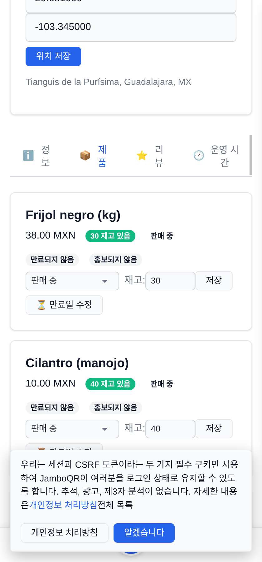 이동 매장: 좌판 하나, 날마다 다른 자리 다 팔렸을 때: 재고를 0으로