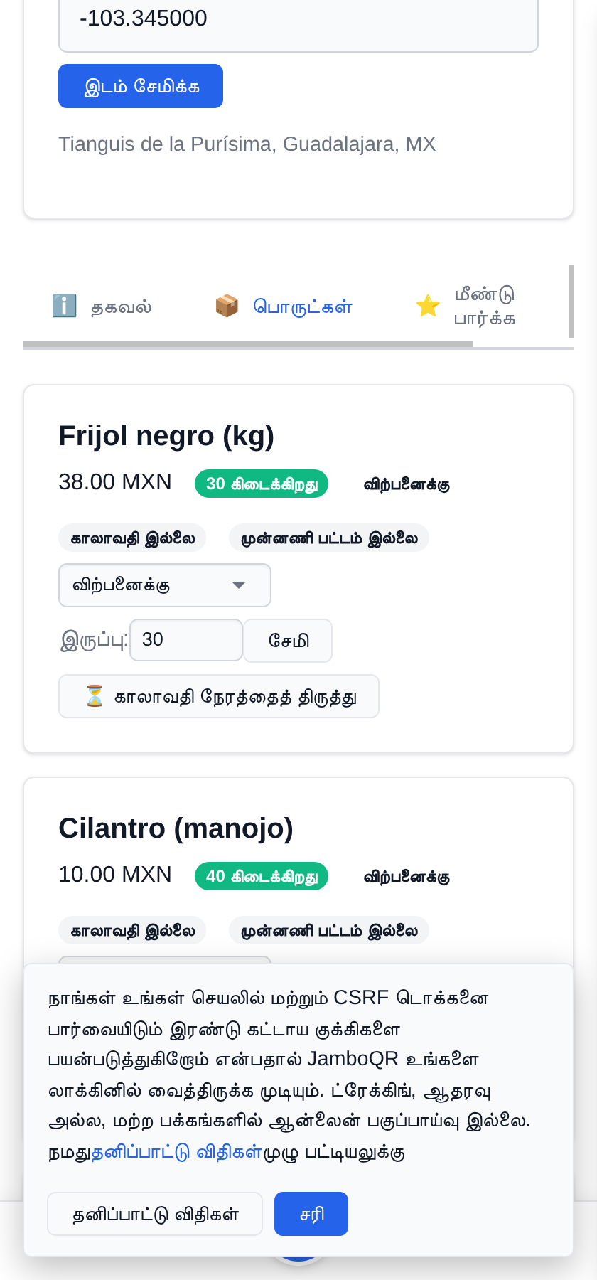 என் நகரும் கடை: ஒரு கடை, ஒவ்வொரு நாளும் வேறு இடம் தீர்ந்துவிட்டது: இருப்பை பூஜ்யமாக்குங்கள்