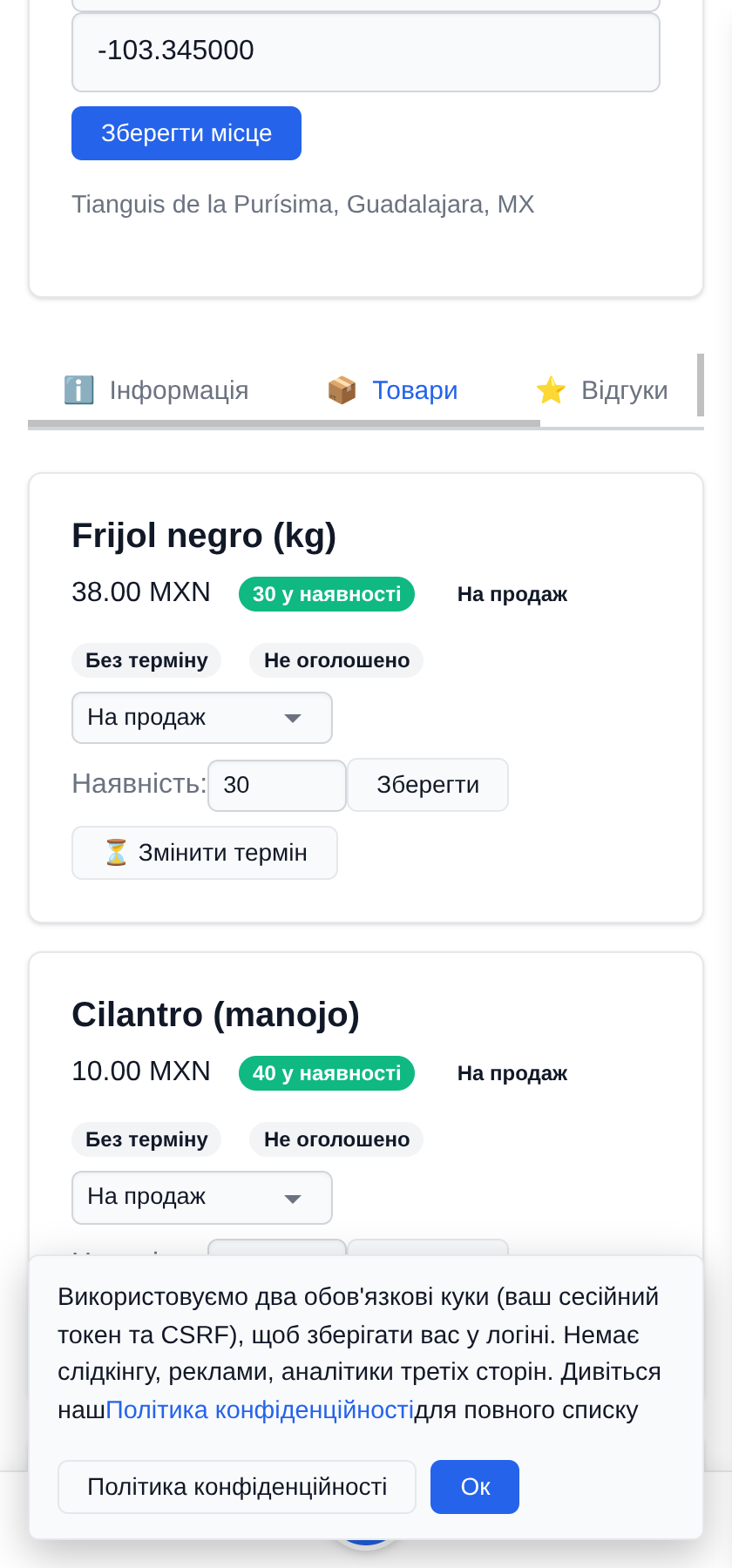 Мій мобільний магазин: один прилавок, щодня інше місце Скінчилося: поставте наявність у нуль