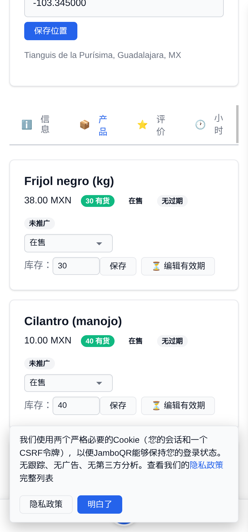 我的流动店铺:一个摊位,每天换个地方 卖完了:把库存改成零