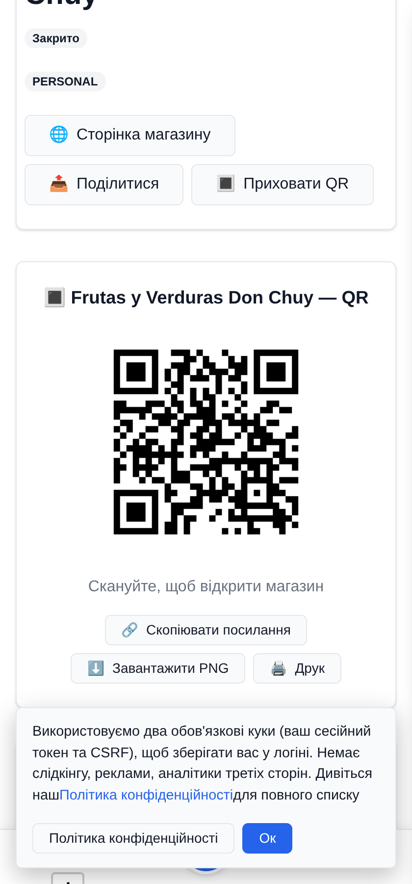 Мій мобільний магазин: один прилавок, щодня інше місце Один QR-код на тент