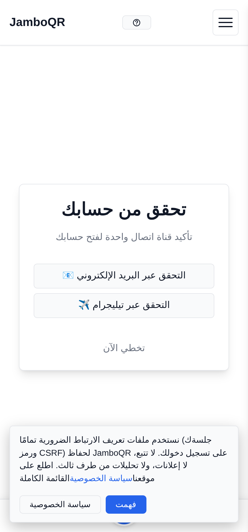 سجّل حسابك: حسابك ومتجرك في خمس دقائق أكّد أن البريد بريدك