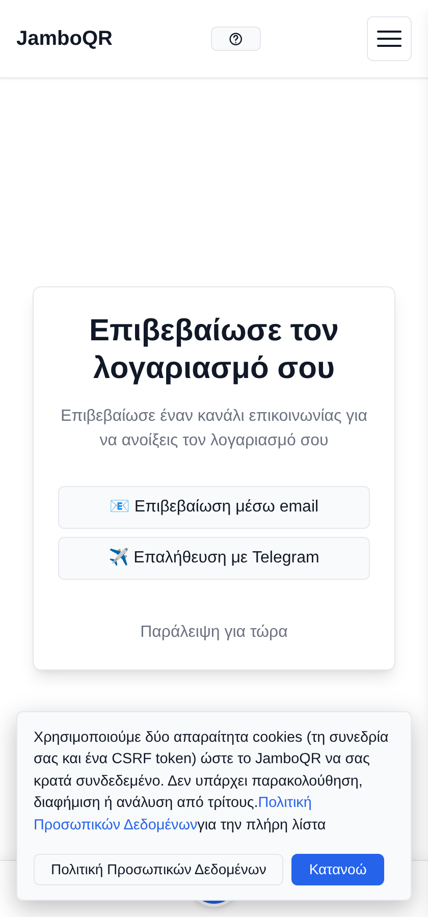 Εγγραφή: ο λογαριασμός και το κατάστημά σου σε πέντε λεπτά Επιβεβαίωσε ότι το email είναι δικό σου