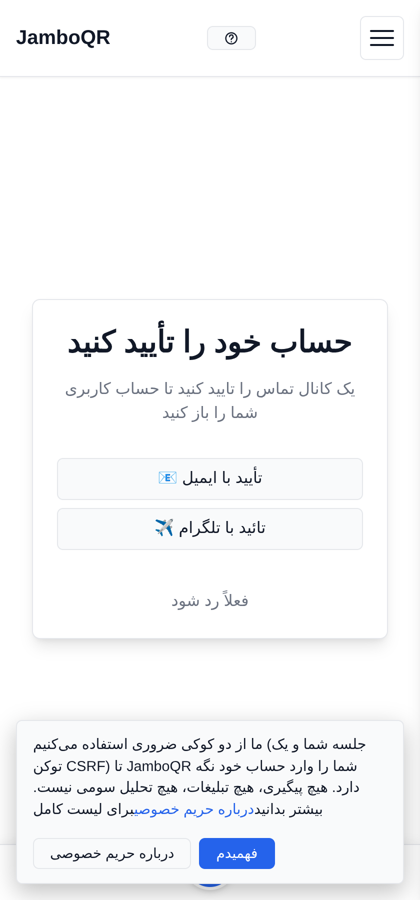 ثبتنام: حساب و فروشگاه شما در پنج دقیقه تأیید کنید که ایمیل مال شماست