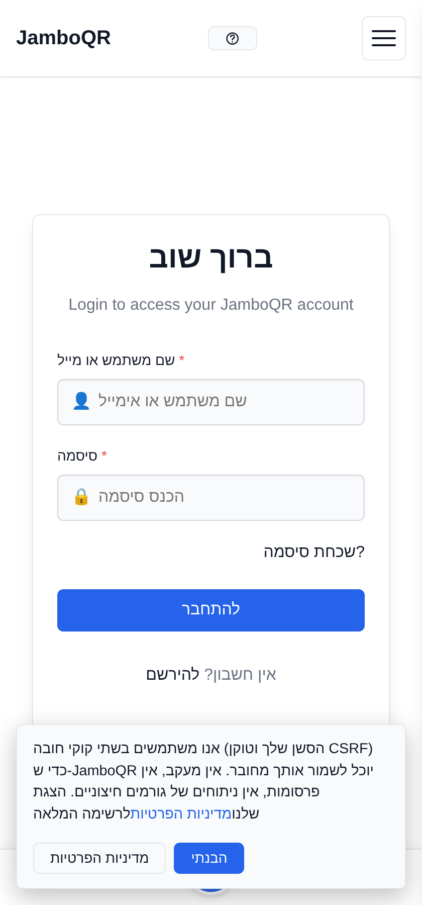 הרשמה: החשבון והחנות שלך בחמש דקות אשרו שהמייל הוא שלכם