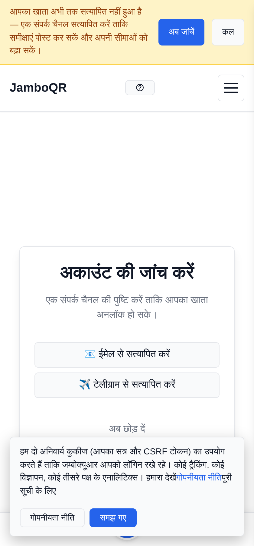 रजिस्टर करें: आपका खाता और आपकी दुकान पाँच मिनट में पक्का करें कि ईमेल आपका है