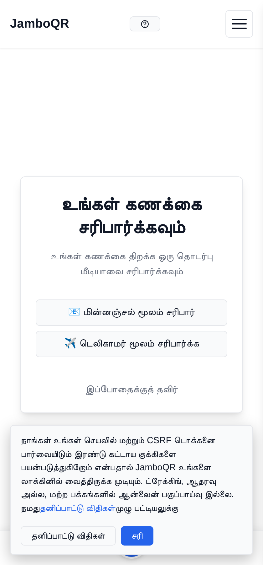 பதிவு செய்யுங்கள்: உங்கள் கணக்கும் கடையும் ஐந்து நிமிடத்தில் மின்னஞ்சல் உங்களுடையது என்பதை உறுதிசெய்யுங்கள்