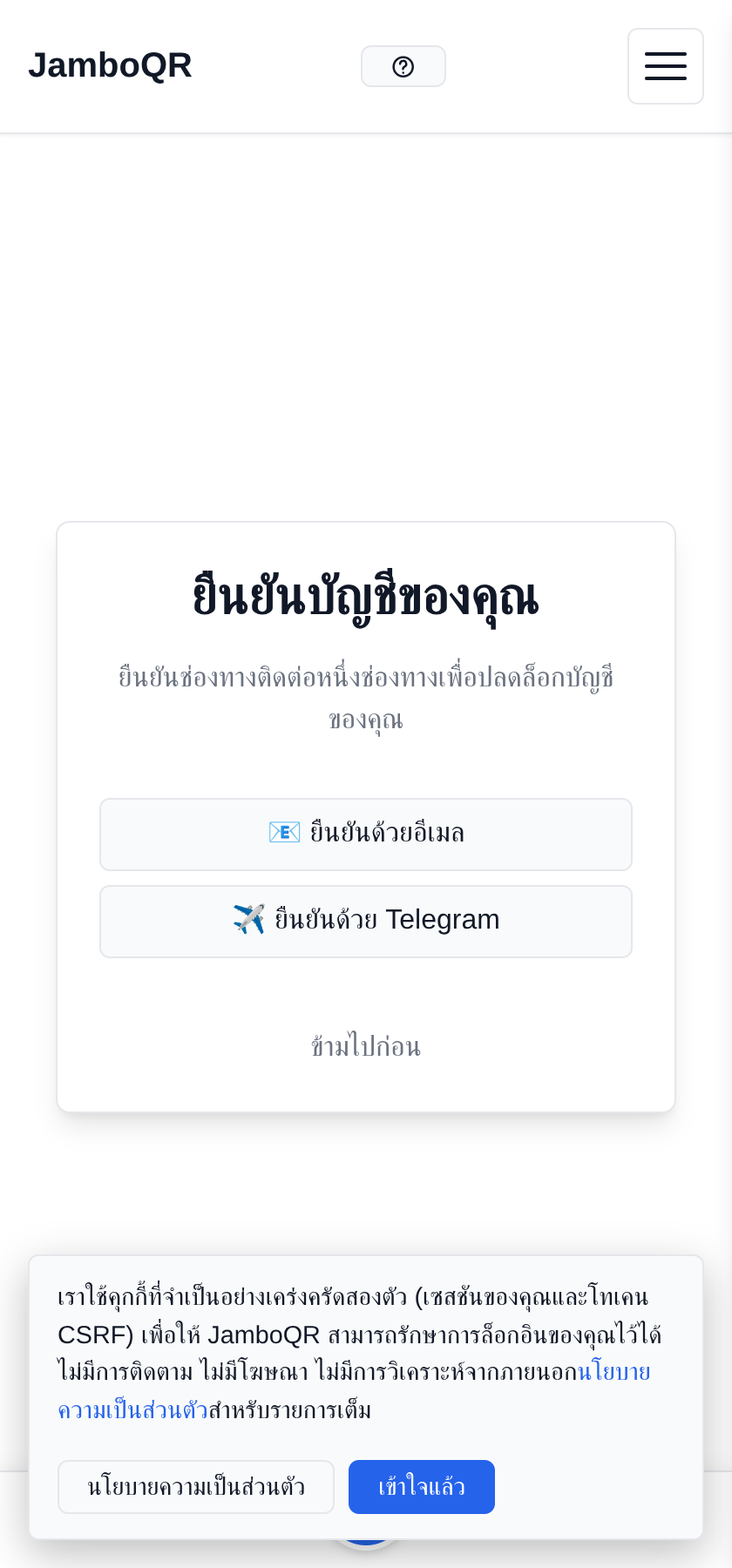 สมัครใช้งาน: บัญชีและร้านของคุณในห้านาที ยืนยันว่าอีเมลเป็นของคุณ