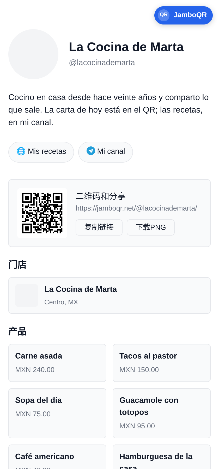 JamboQR:用一个二维码扫描、分享、展示你的生意 你的公开主页:你的一切,一个链接搞定