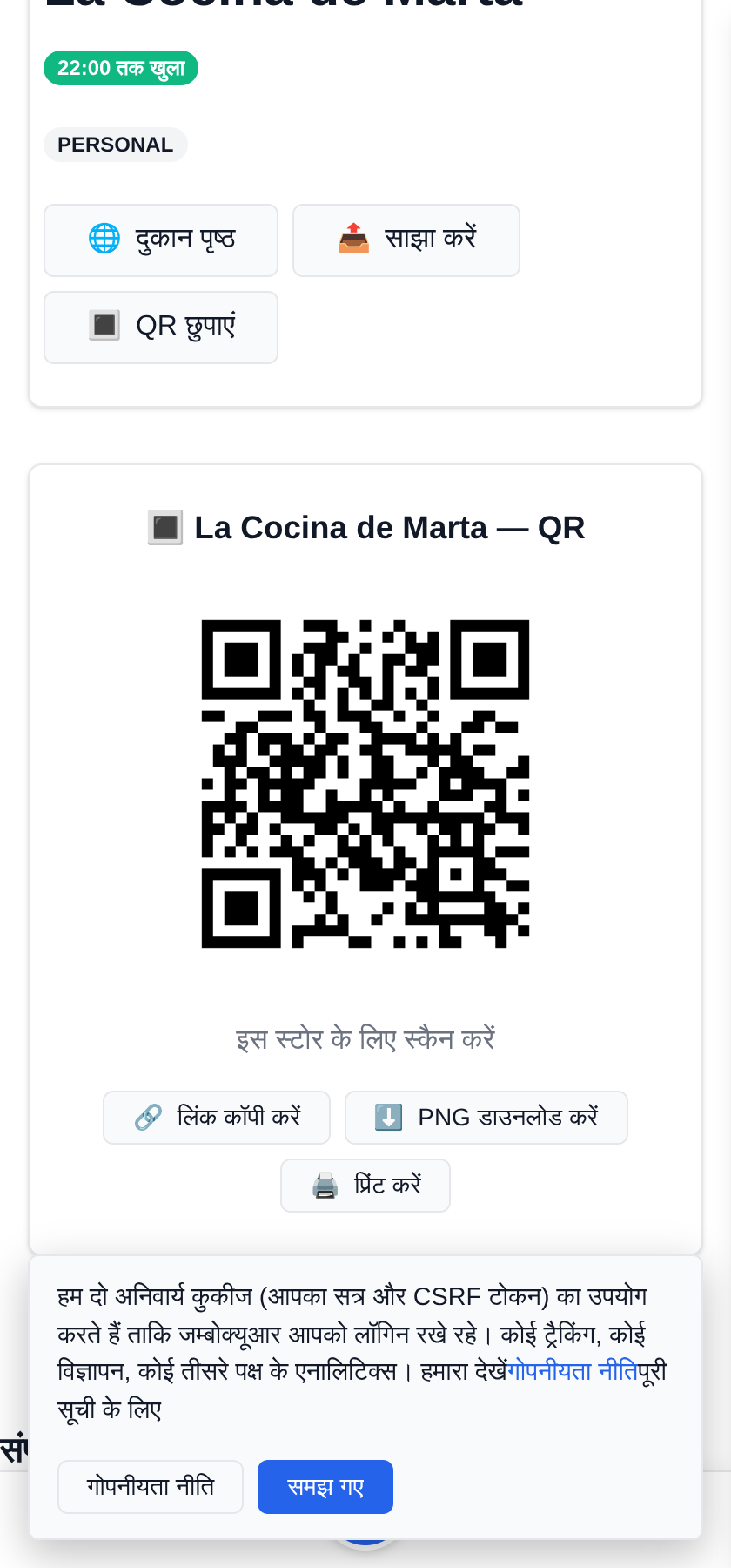 JamboQR: एक QR कोड से स्कैन करें, शेयर करें और अपना काम दिखाएँ छापने के लिए आपका अपना QR कोड, और शेयर करने के लिए एक लिंक