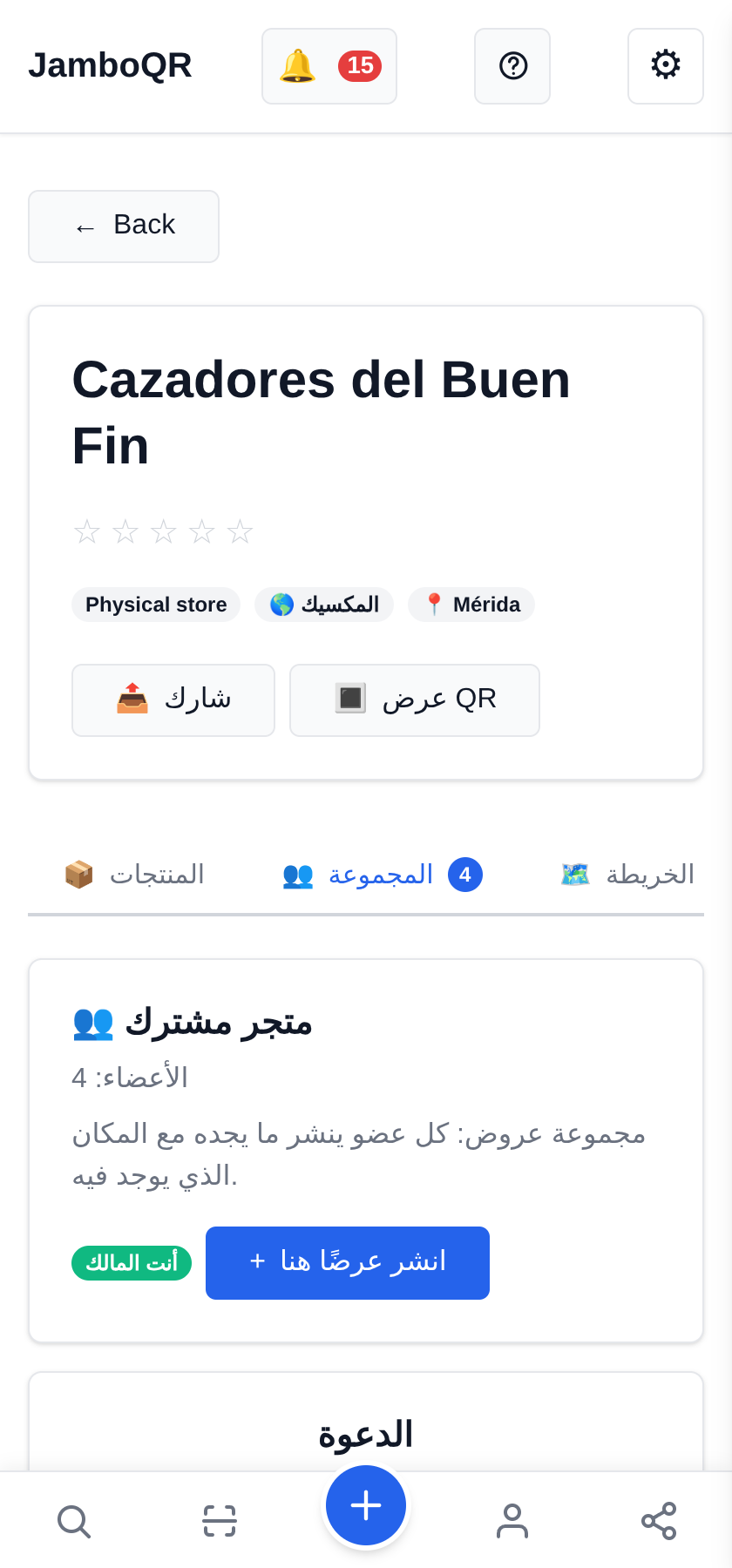 Buen Fin مع JamboQR: اصطادوا العروض الحقيقية معًا أسّس النادي: متجر مشترك