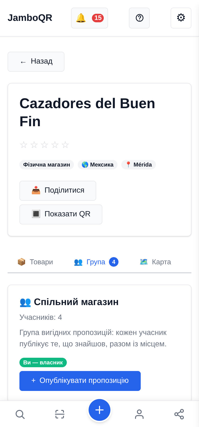 Buen Fin з JamboQR: полюйте на справжні знижки разом Створіть клуб: спільний магазин