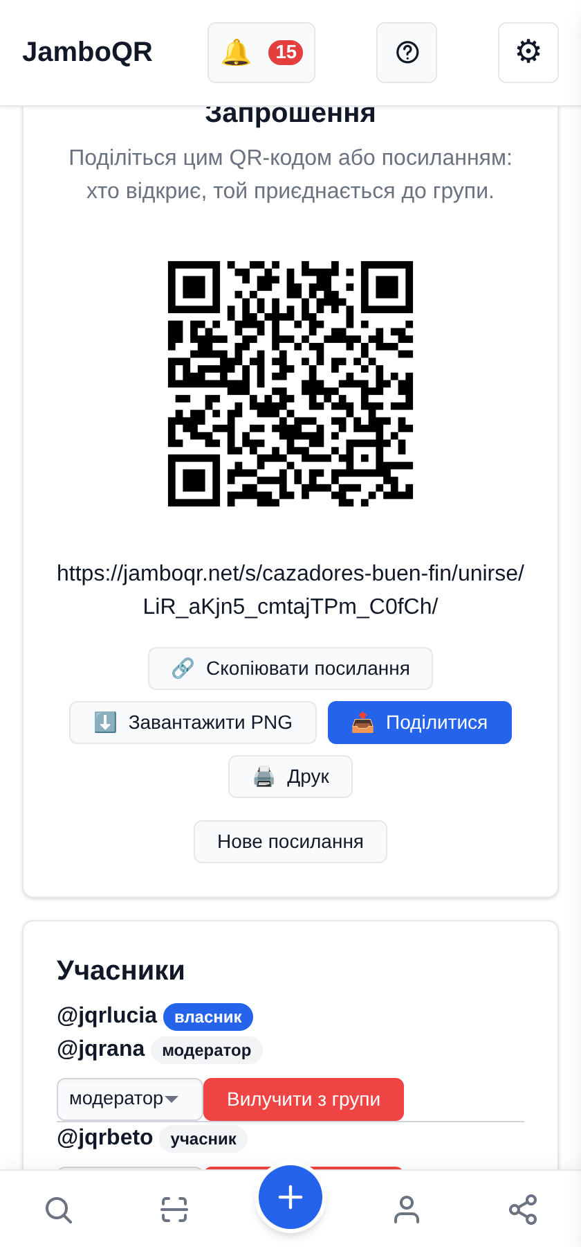 Buen Fin з JamboQR: полюйте на справжні знижки разом Запросіть своїх QR-кодом