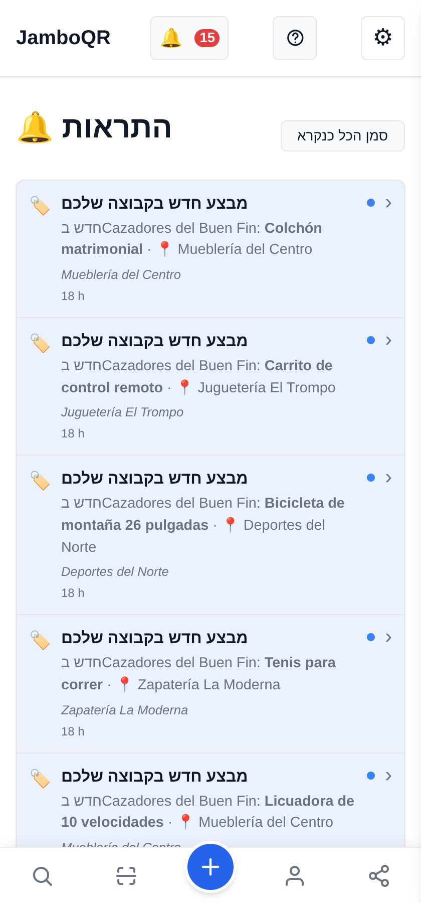 Buen Fin עם JamboQR: צדים מבצעים אמיתיים ביחד הפעמון מודיע על כל מבצע חדש