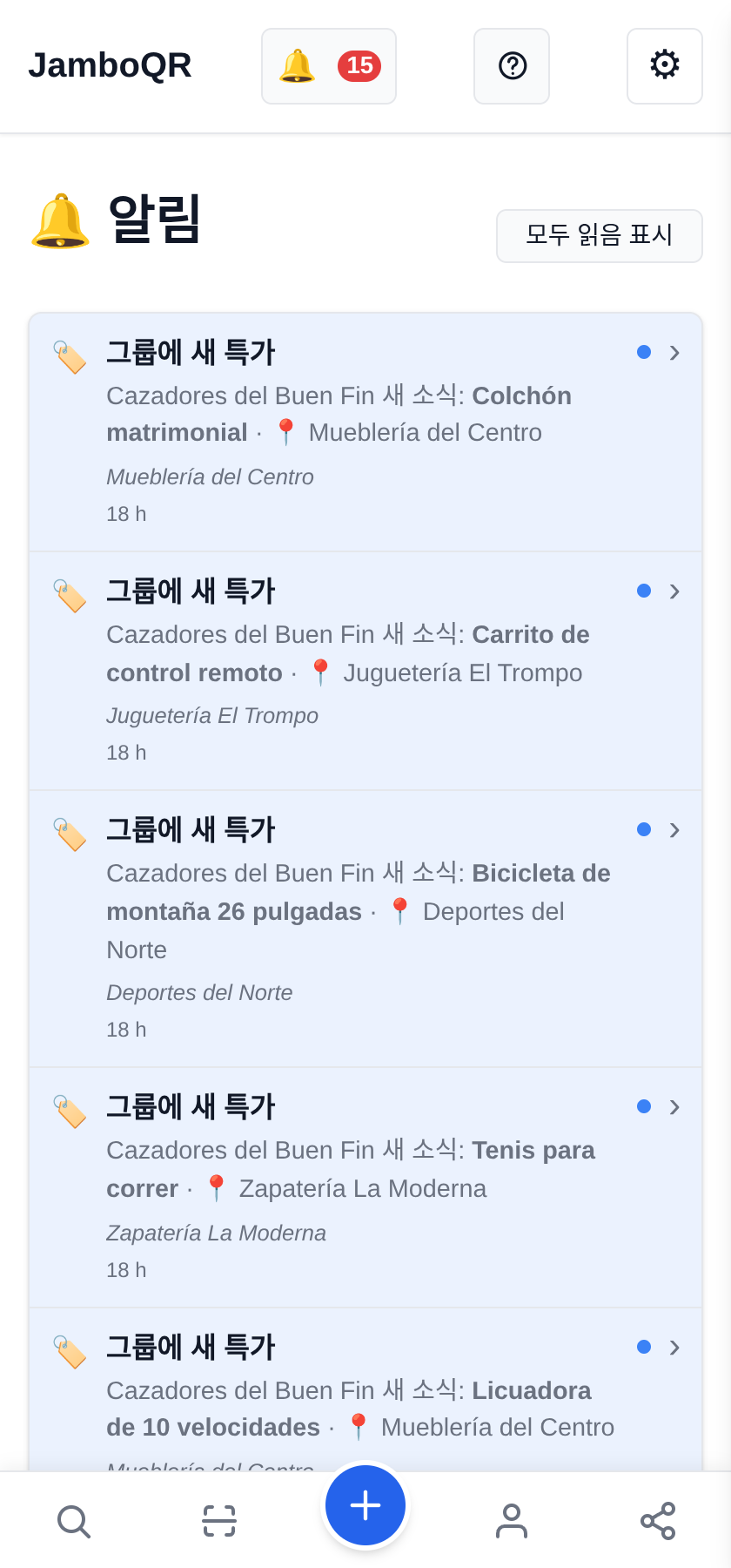 JamboQR와 함께하는 Buen Fin: 진짜 특가를 함께 찾아요 종이 새 특가를 알려 줍니다