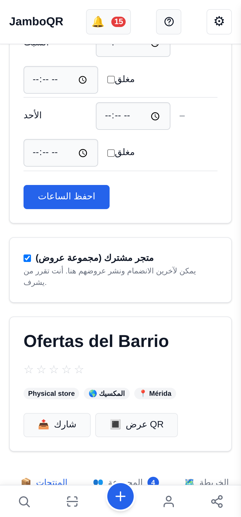متجر جديد ومشترك