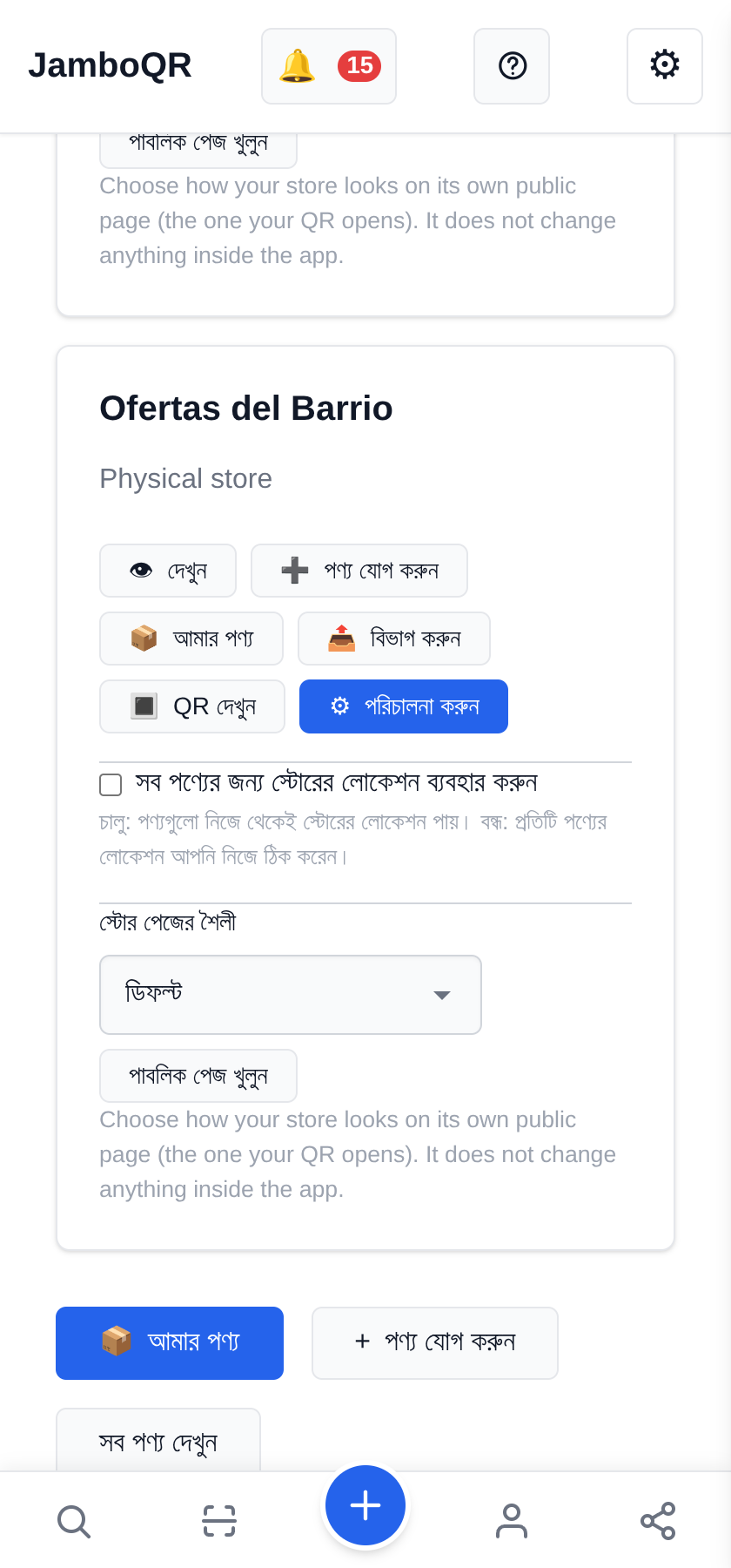 প্রতিবেশীদের সাথে একটি অফার ক্লাব বানান প্রতিটি অফারের জন্য একটি জায়গা