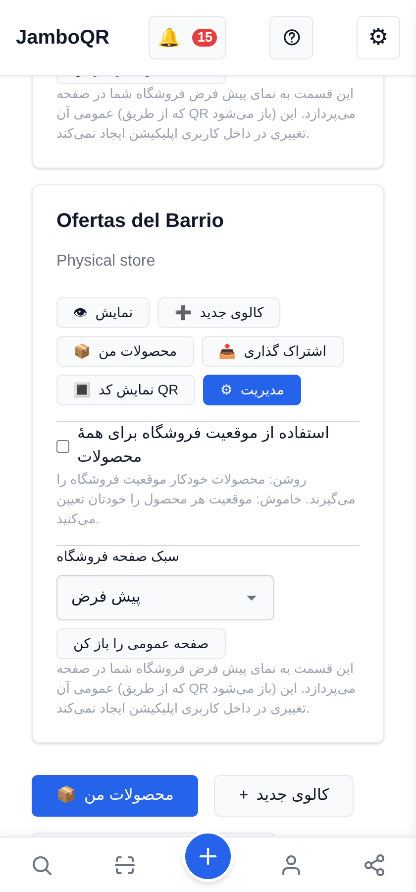 برای هر پیشنهاد یک مکان