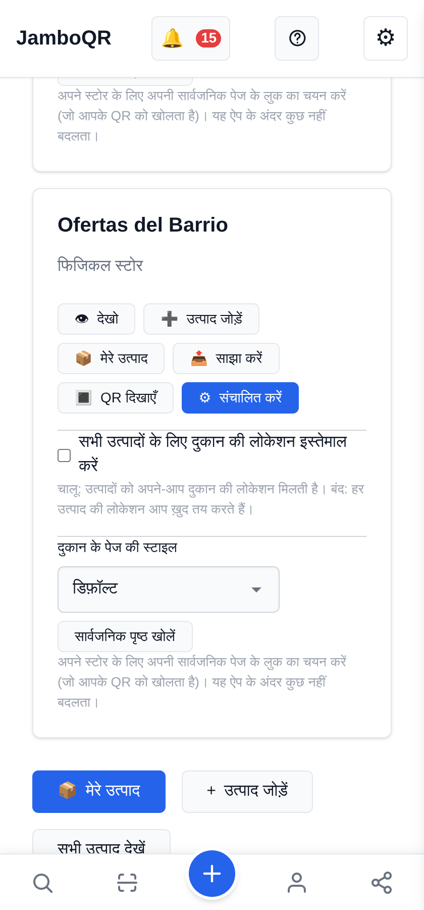 पड़ोसियों के साथ ऑफ़र क्लब बनाइए हर ऑफ़र की एक जगह
