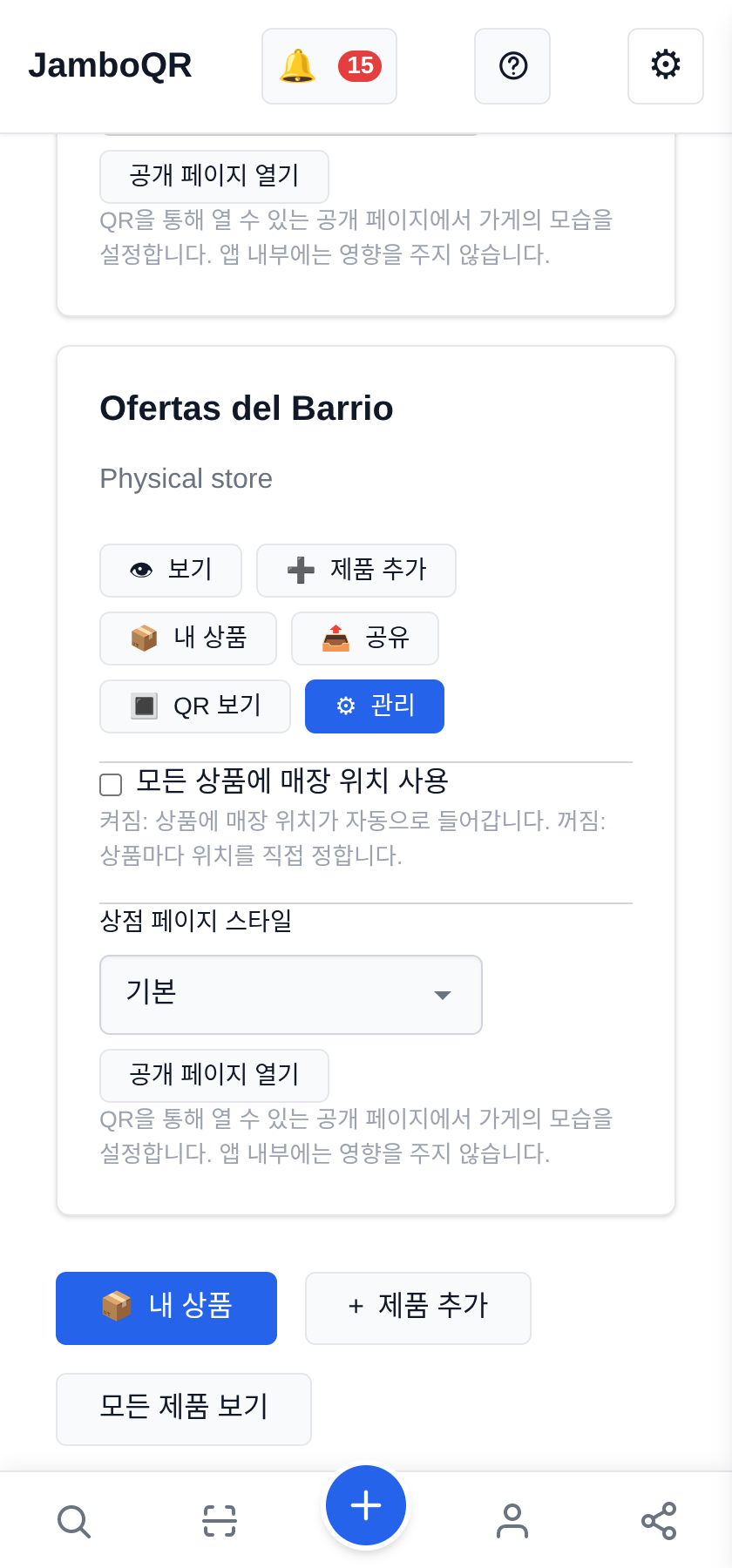 특가마다 장소 하나