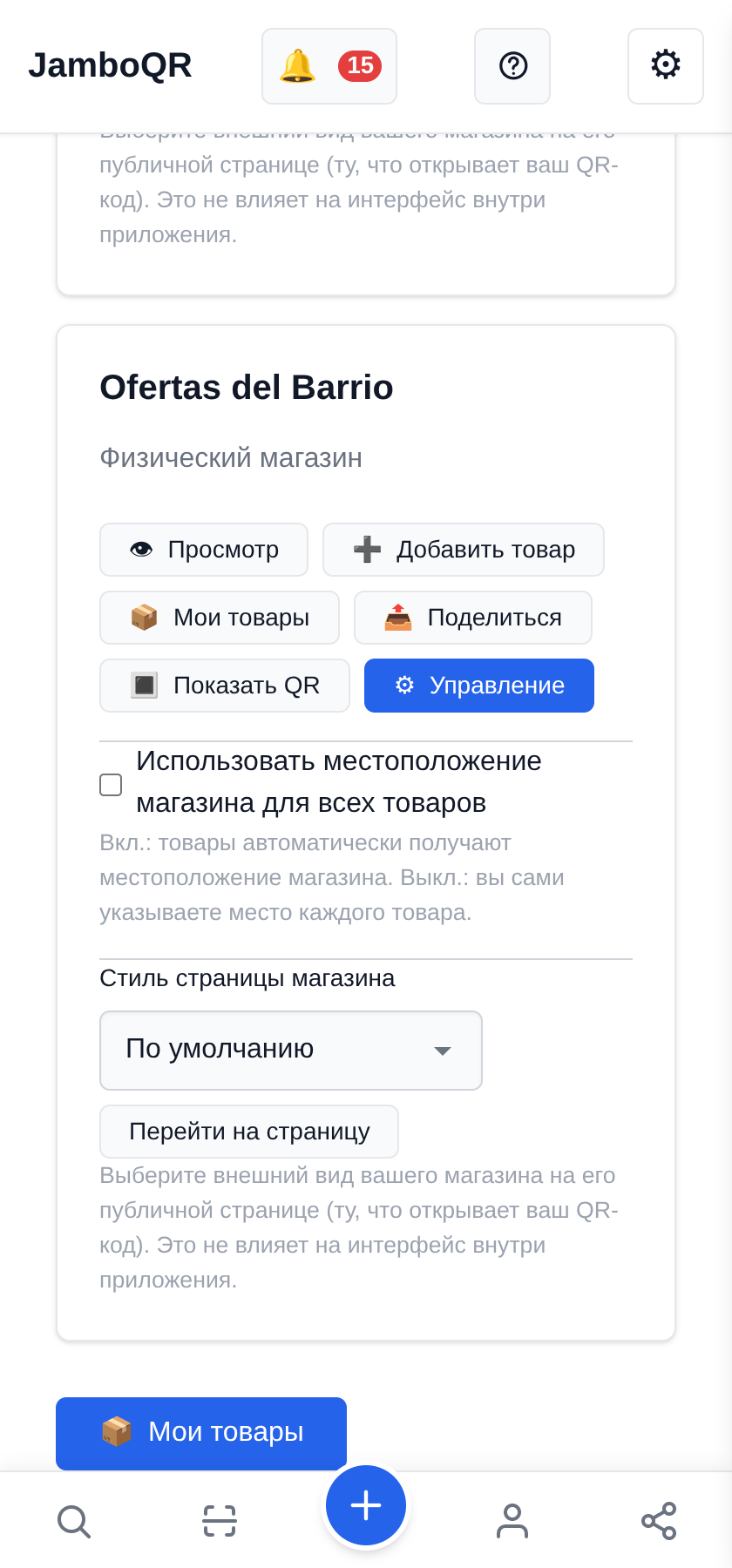 Создайте клуб выгодных предложений с соседями Одно место на каждое предложение