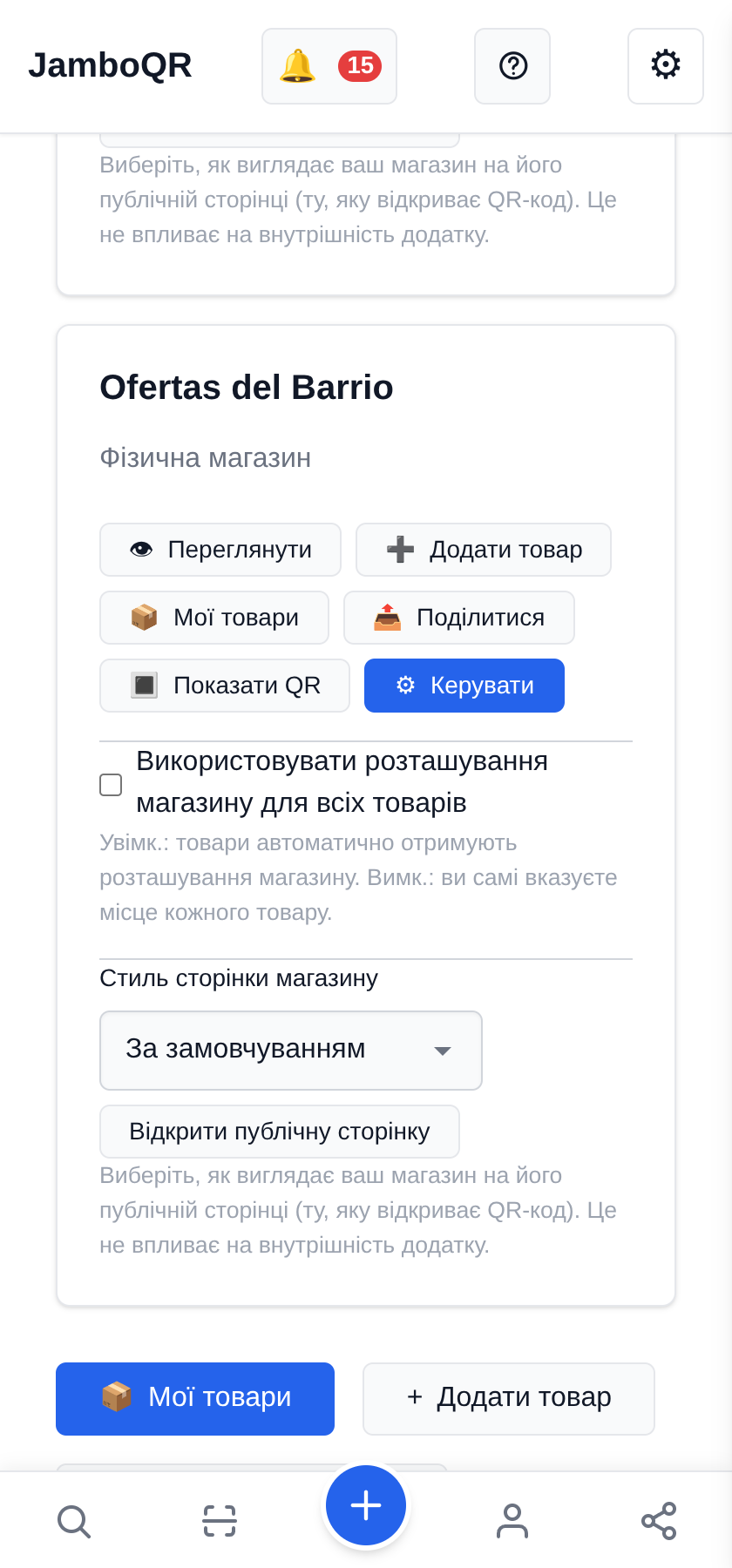 Створіть клуб вигідних пропозицій із сусідами Одне місце на кожну пропозицію