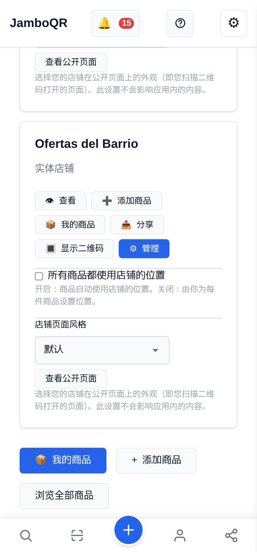 和邻居一起建一个优惠俱乐部 每条优惠一个地点