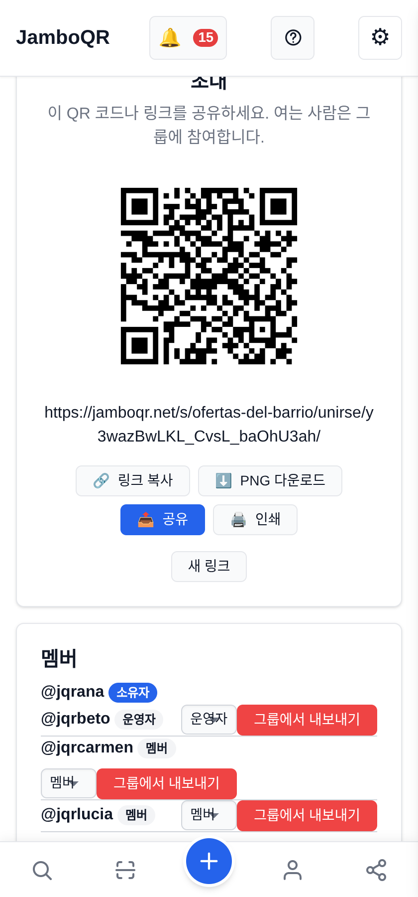 초대: 동네를 위한 QR