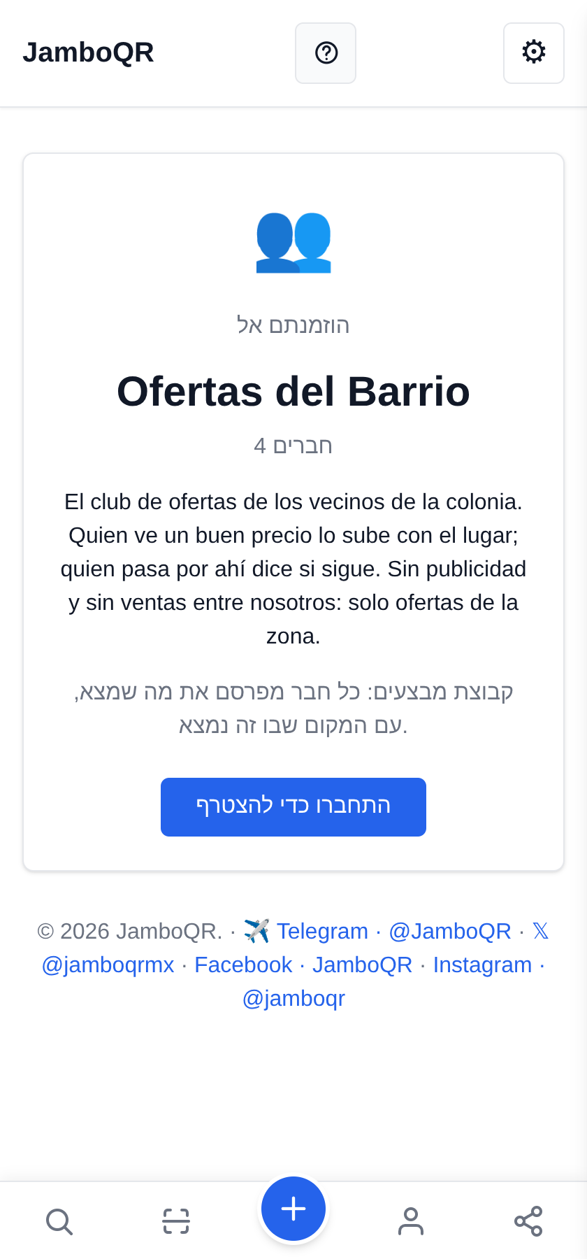 מה רואה השכן שסורק אותו