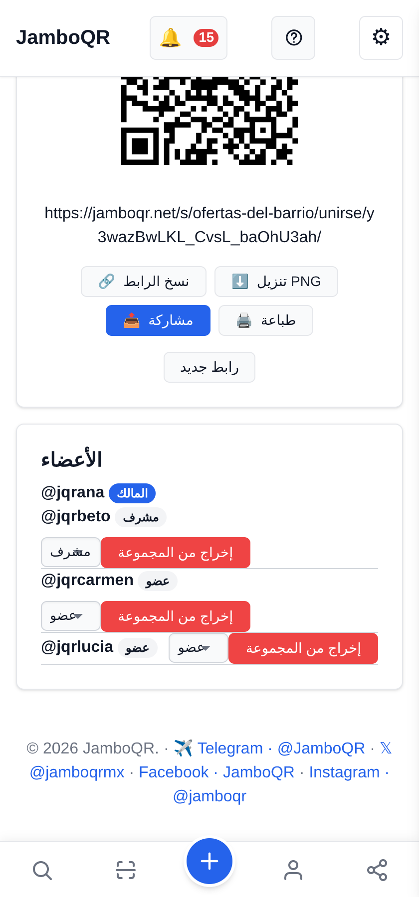 الأعضاء والمشرفون