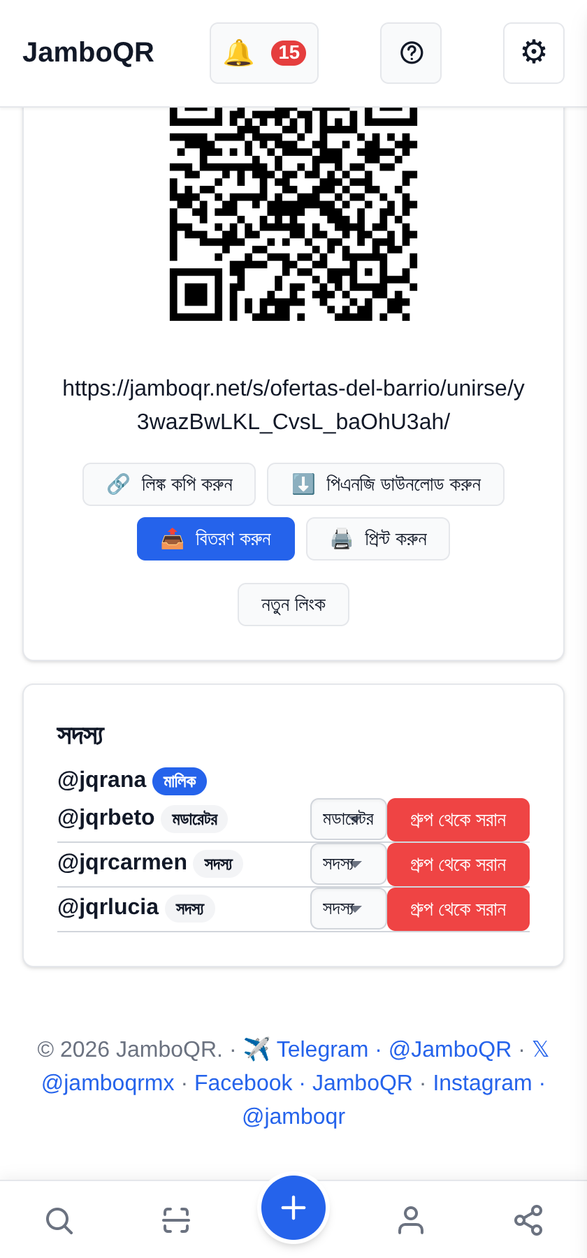 প্রতিবেশীদের সাথে একটি অফার ক্লাব বানান সদস্য ও মডারেটর