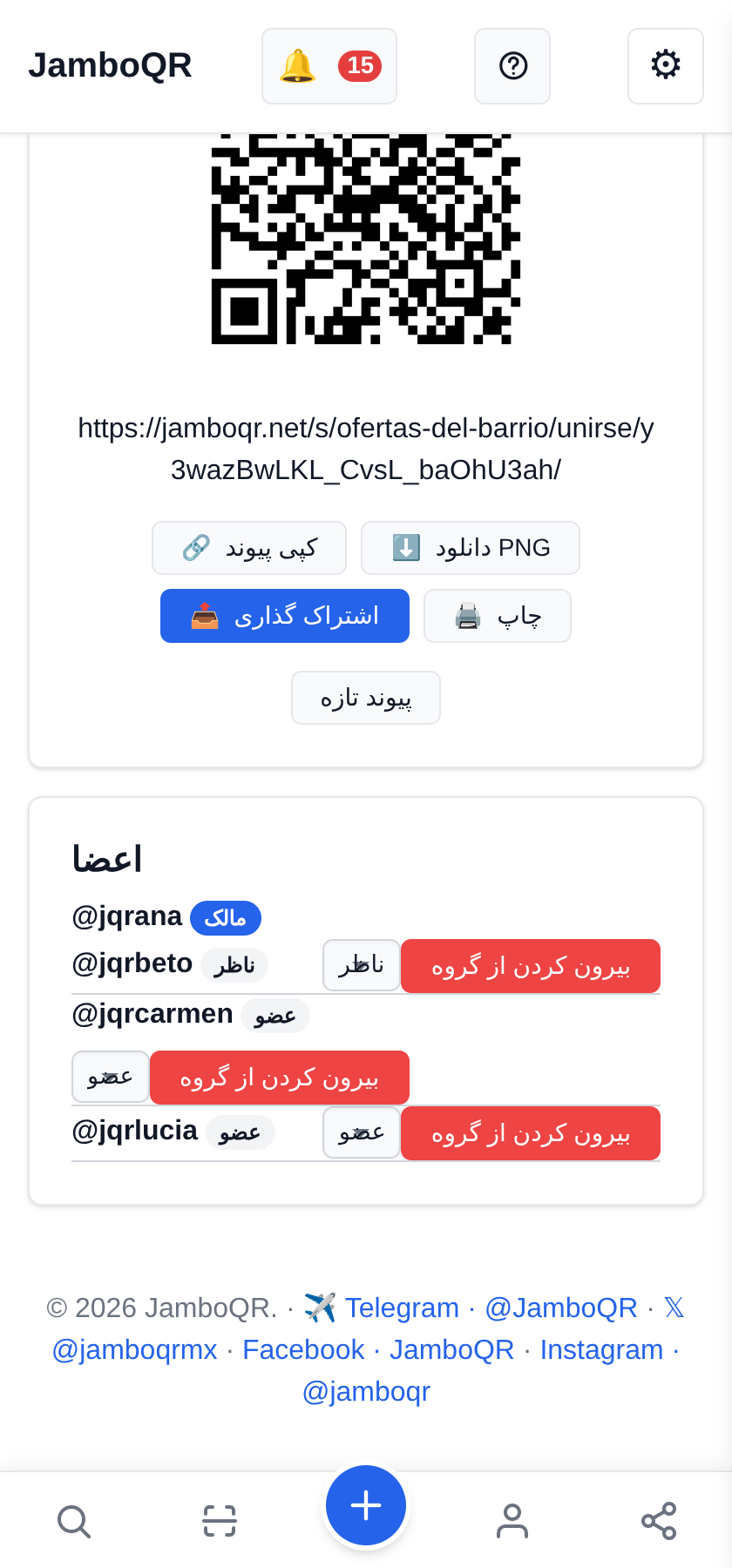 اعضا و ناظران