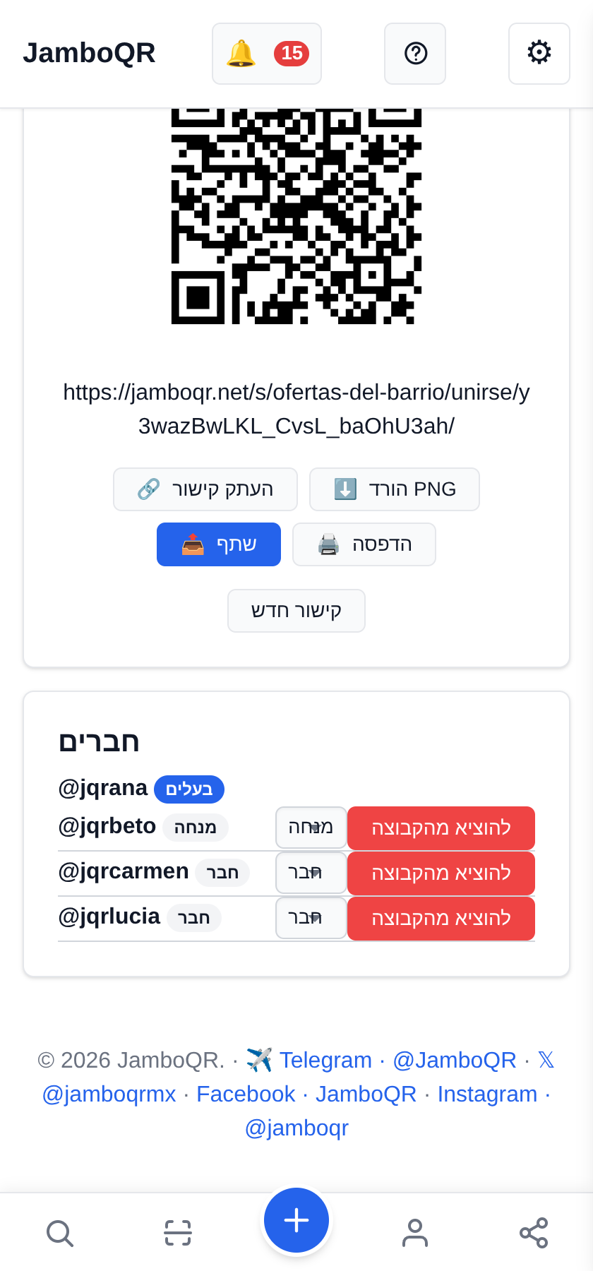 חברים ומנחים