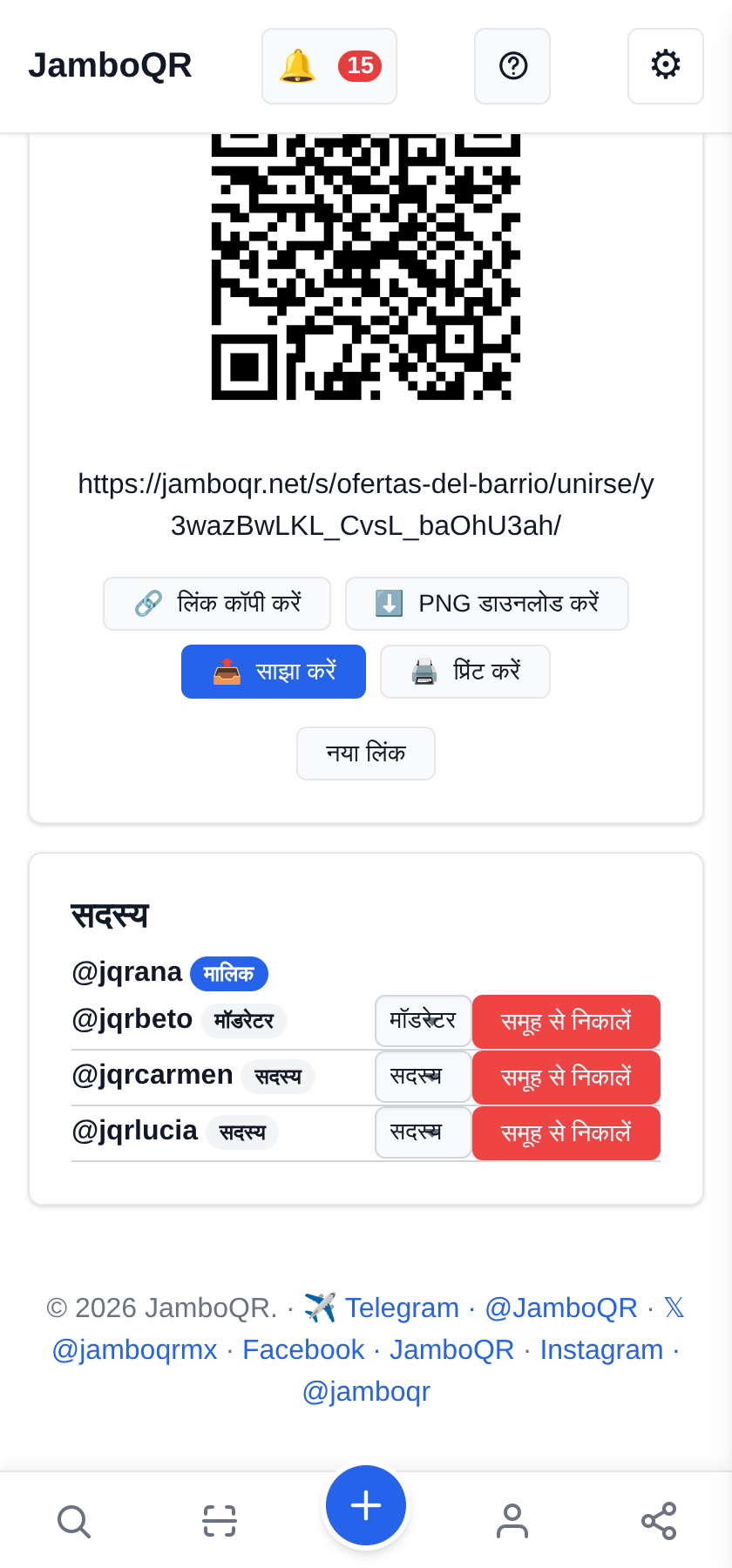 पड़ोसियों के साथ ऑफ़र क्लब बनाइए सदस्य और मॉडरेटर