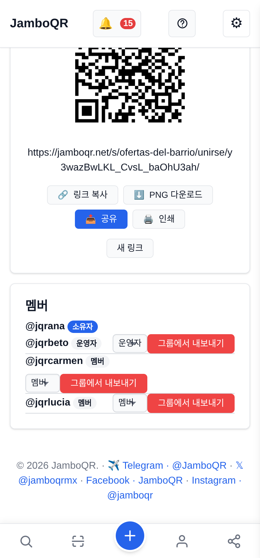 멤버와 운영자