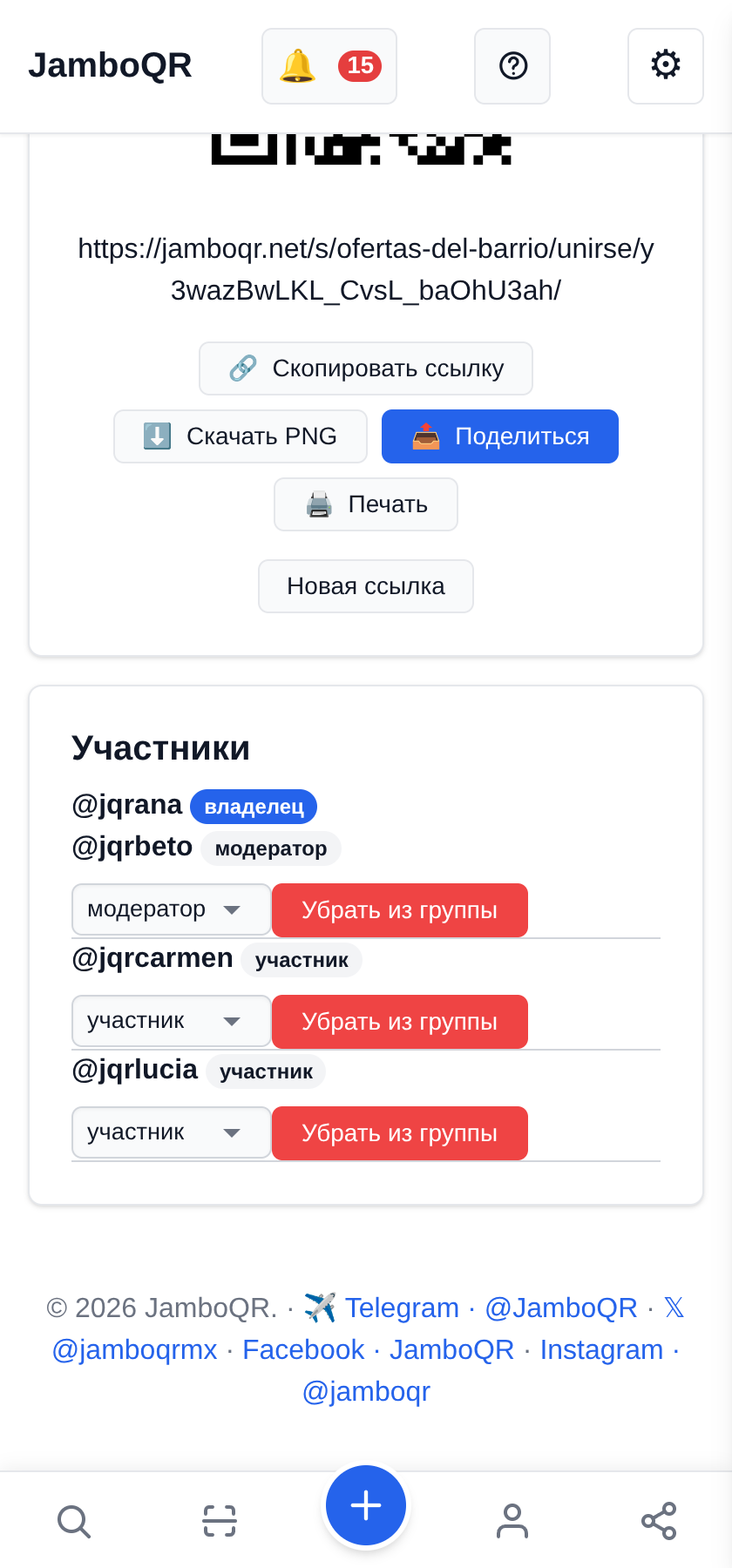 Создайте клуб выгодных предложений с соседями Участники и модераторы