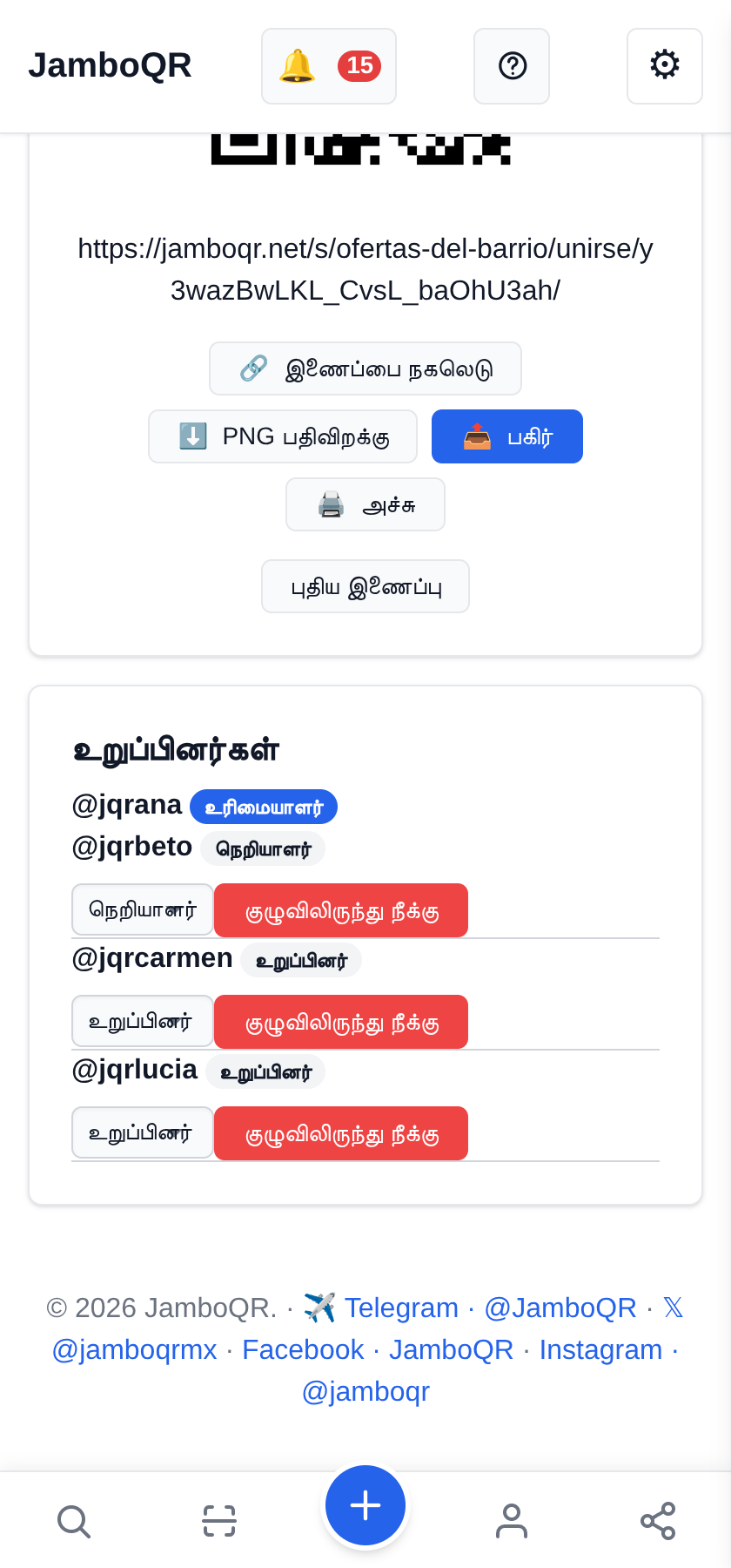 உறுப்பினர்களும் நெறியாளர்களும்
