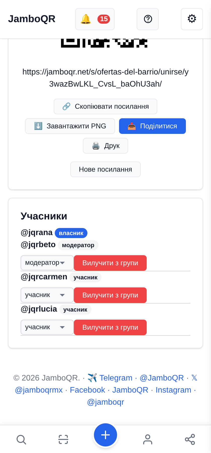 Створіть клуб вигідних пропозицій із сусідами Учасники та модератори