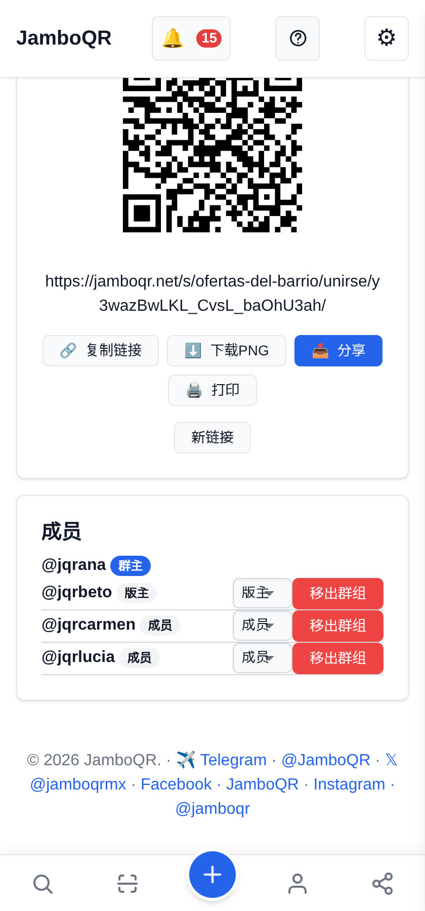和邻居一起建一个优惠俱乐部 成员和版主