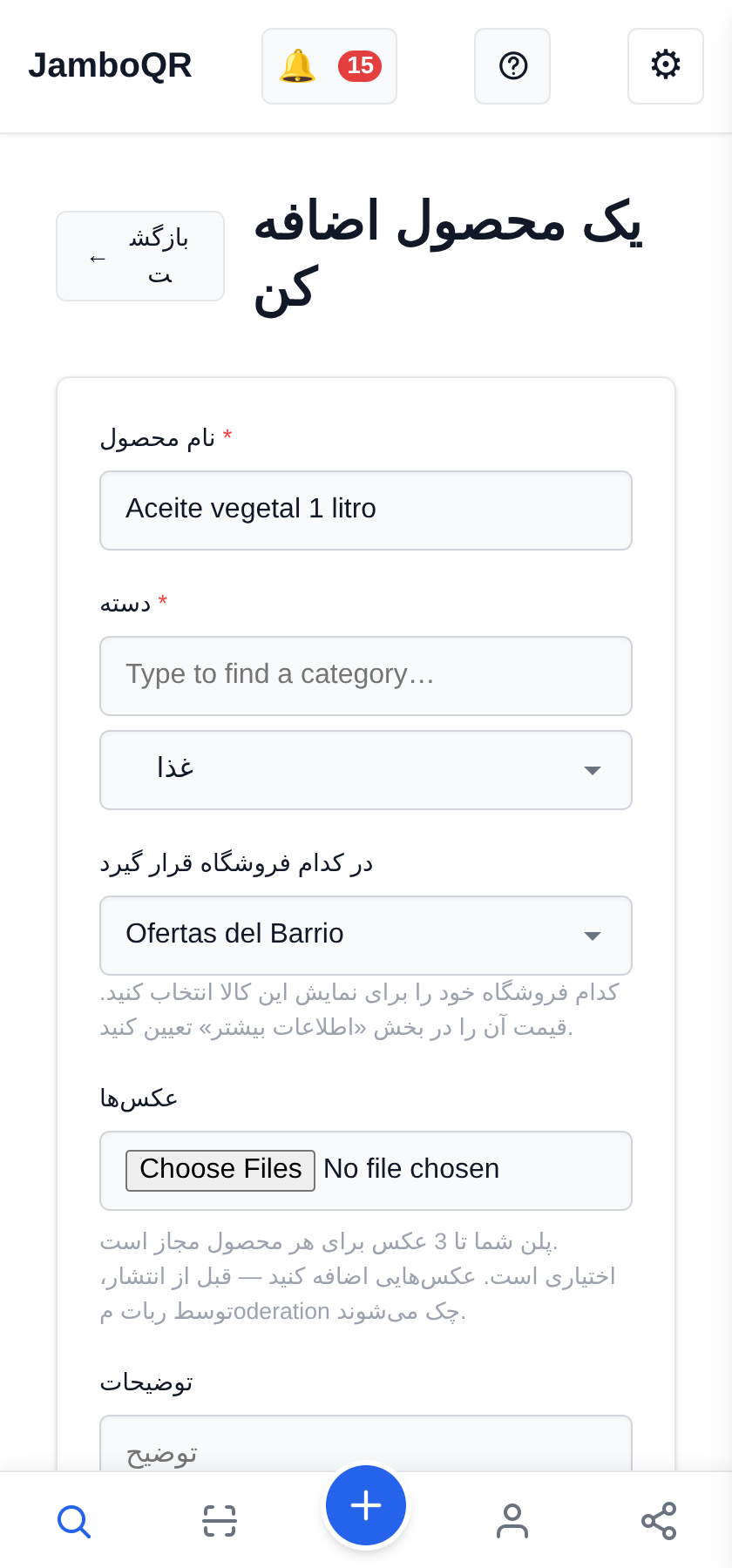 انتشار پیشنهاد با مکانش