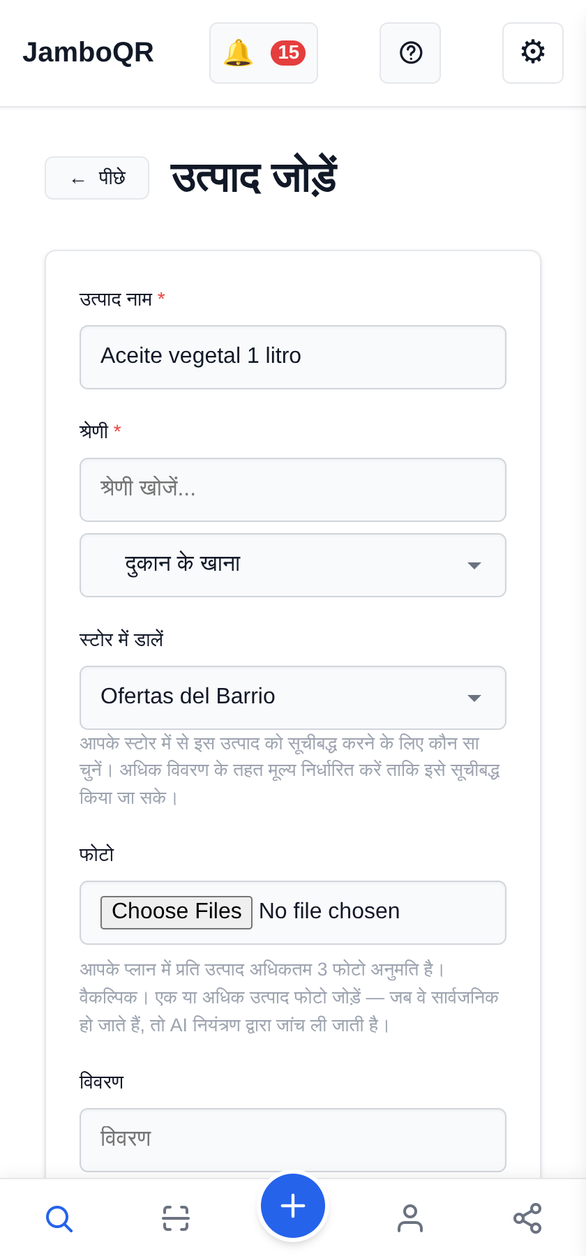 पड़ोसियों के साथ ऑफ़र क्लब बनाइए जगह के साथ ऑफ़र पोस्ट करना