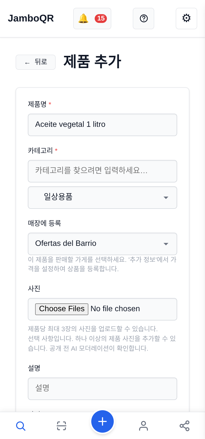 장소와 함께 특가 올리기