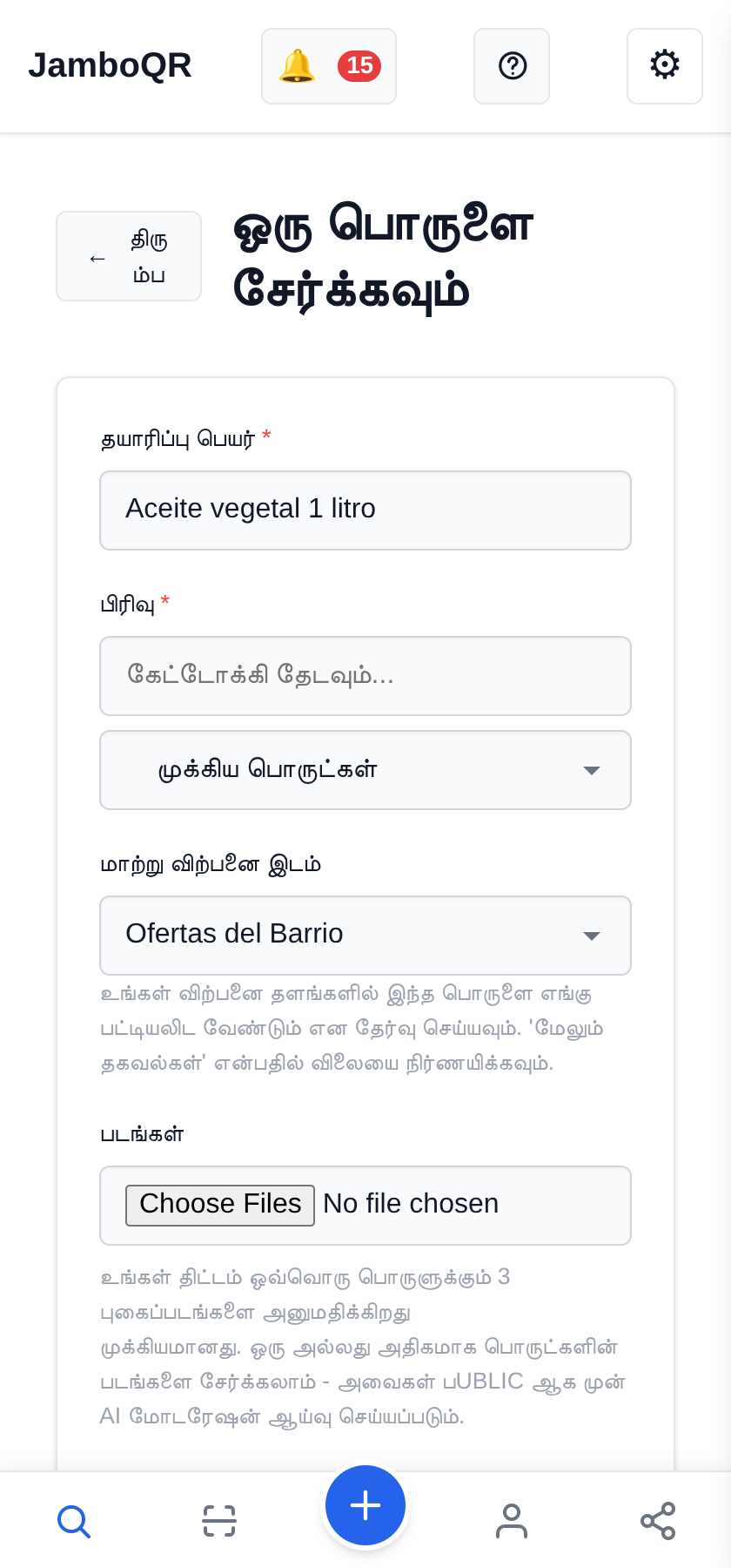 இடத்துடன் சலுகையை வெளியிடுதல்