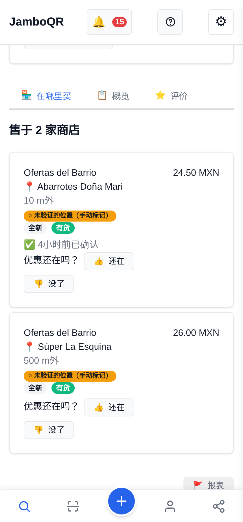 和邻居一起建一个优惠俱乐部 优惠还在吗?在现场的人说了算
