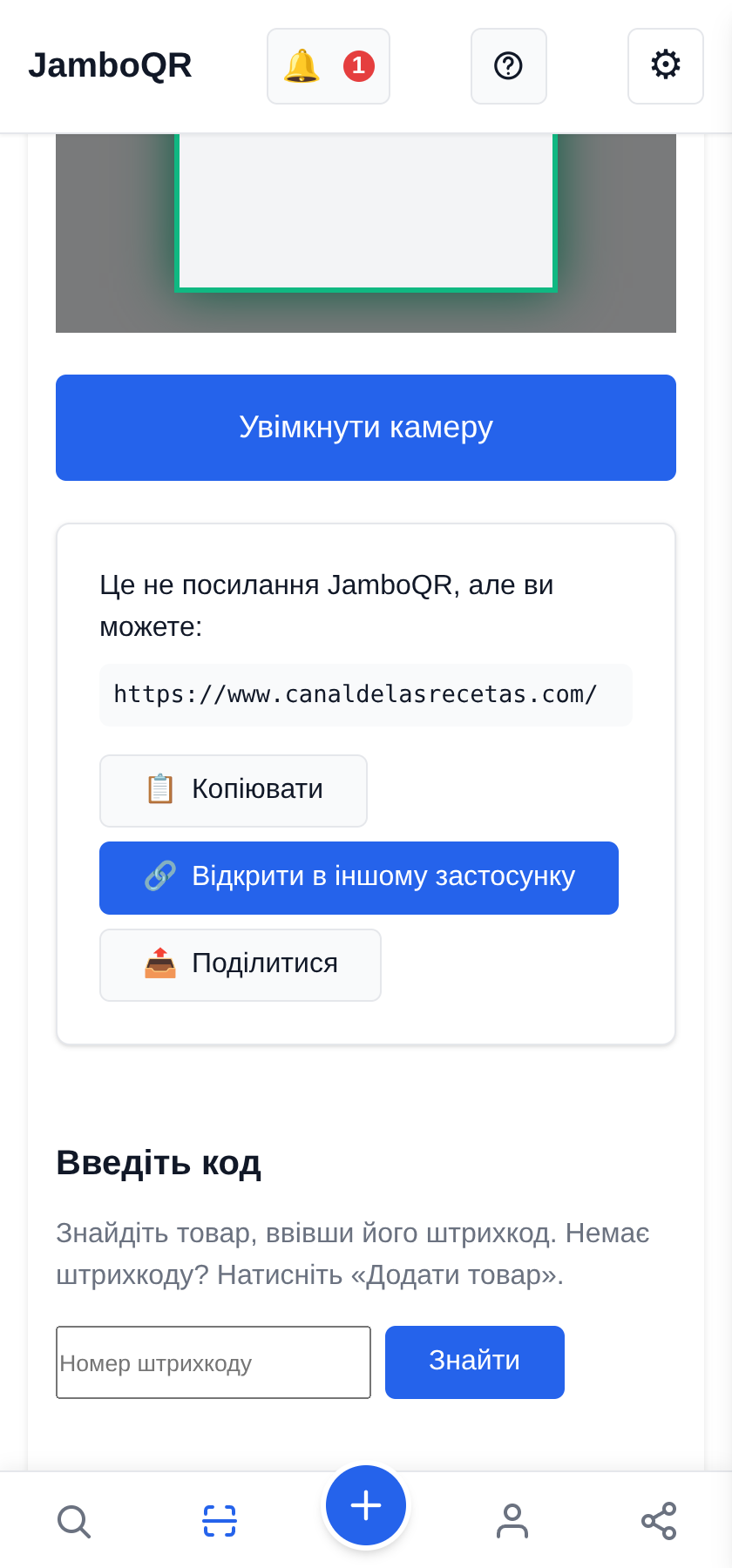 JamboQR: скануйте, діліться й показуйте свою справу за допомогою QR-коду Скануйте будь-який QR-код, а не лише наші