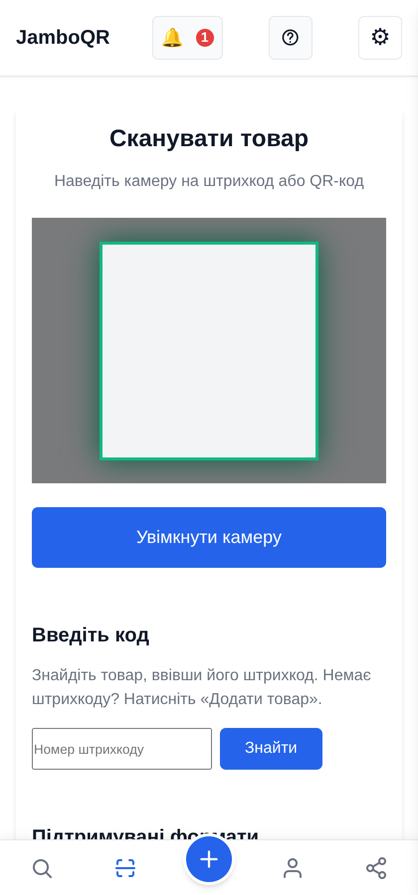 JamboQR — застосунок для сканування QR-кодів Відкрийте сканер і наведіть камеру
