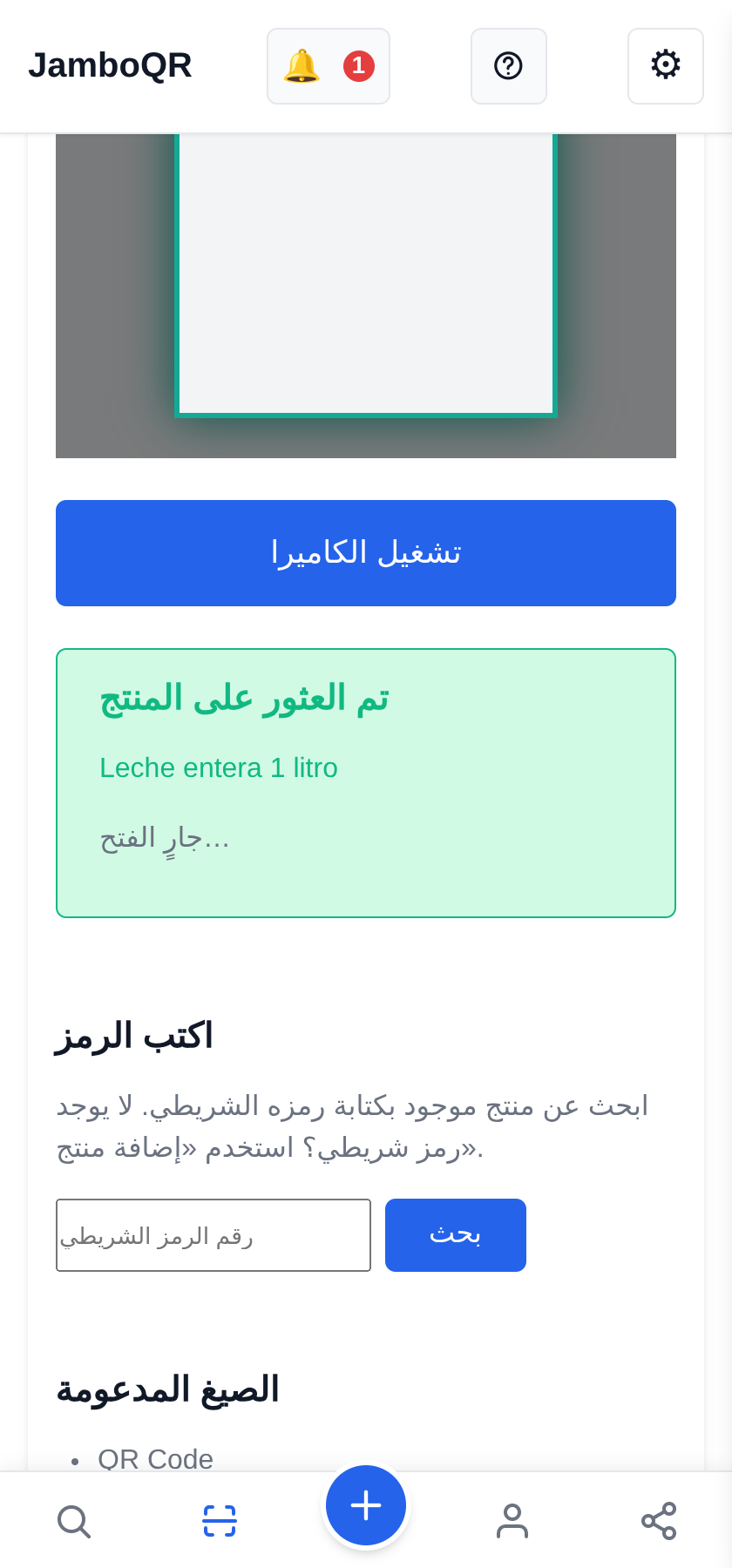 «تم العثور على المنتج»