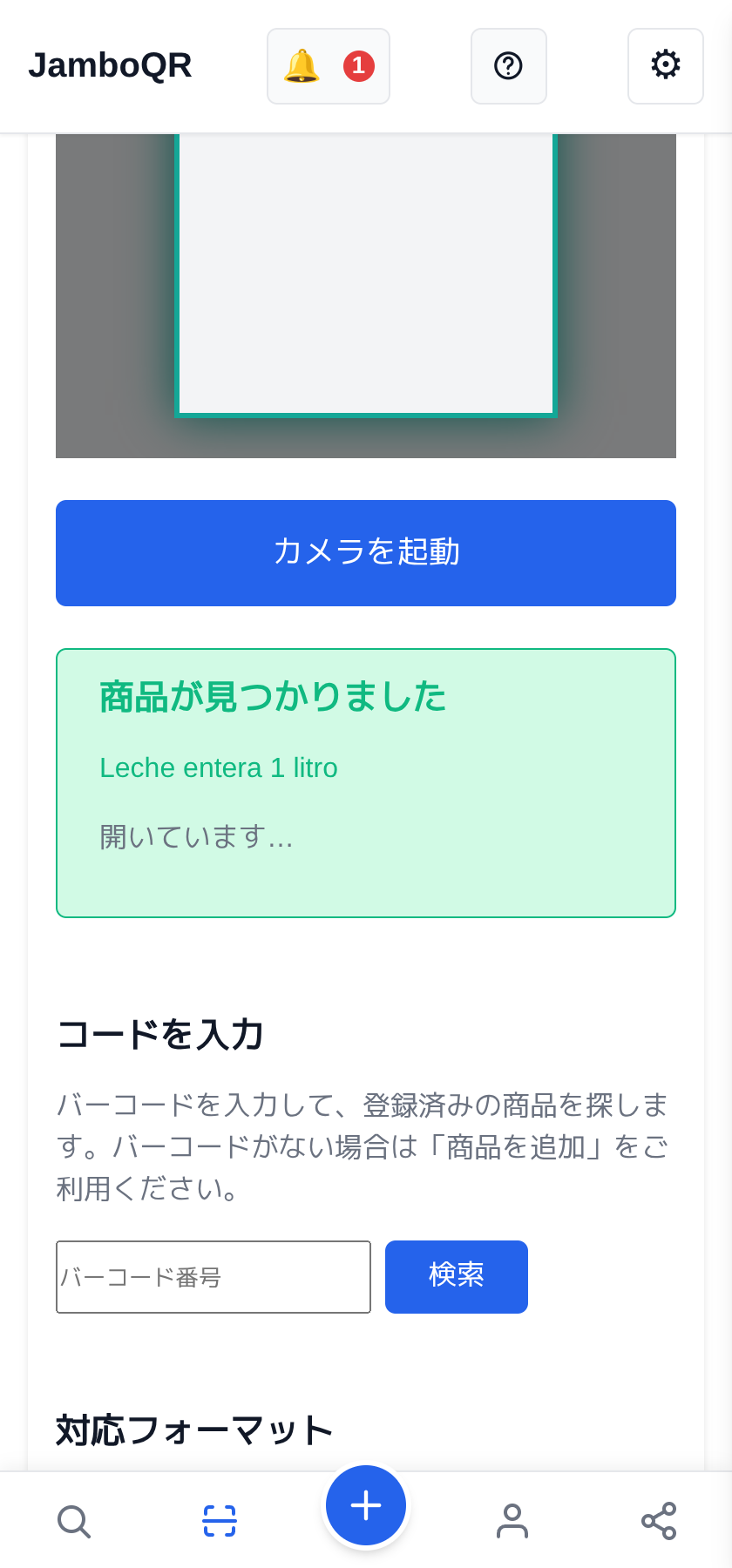 JamboQR、QRコードを読み取るアプリ 「商品が見つかりました」