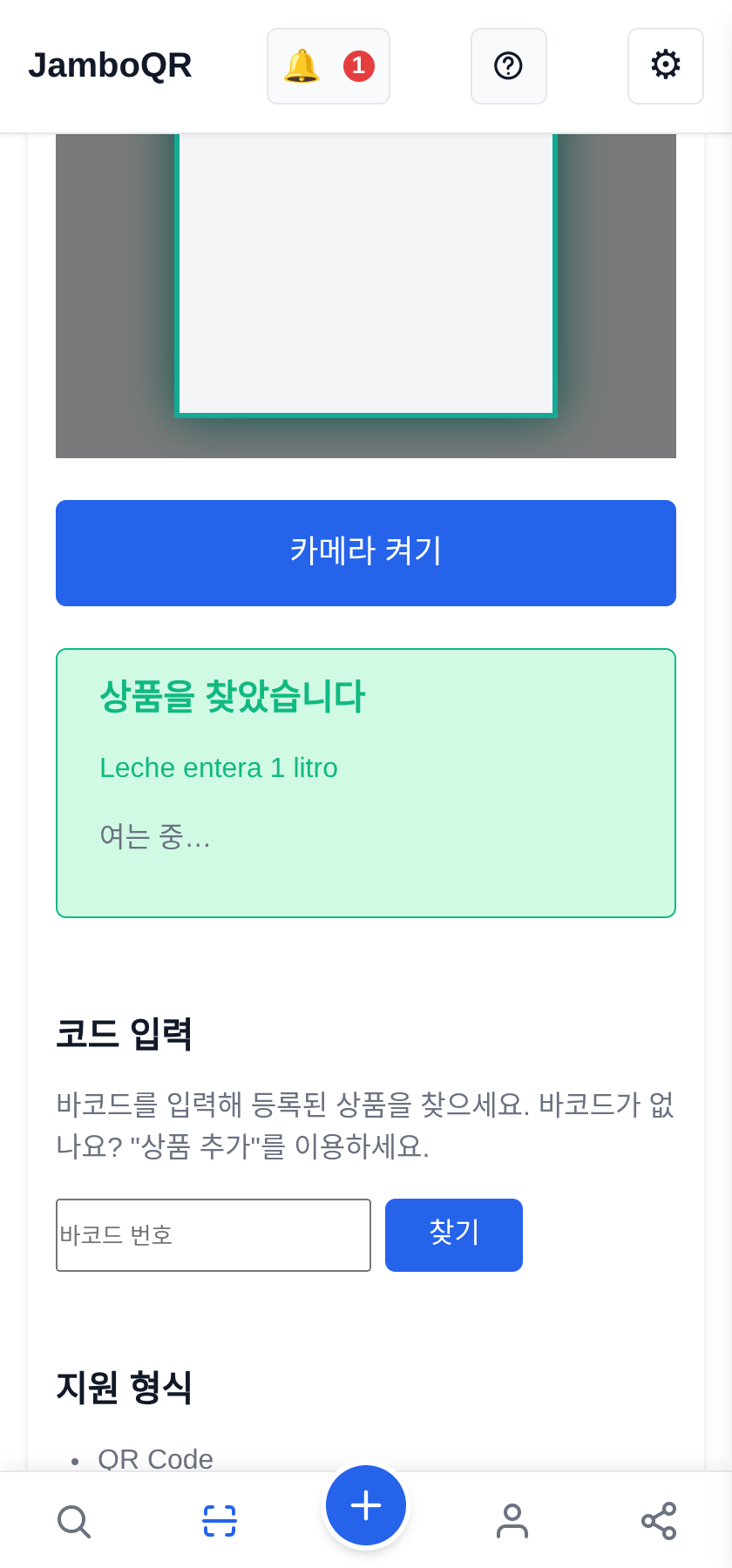 JamboQR, QR 코드를 스캔하는 앱 “상품을 찾았습니다”